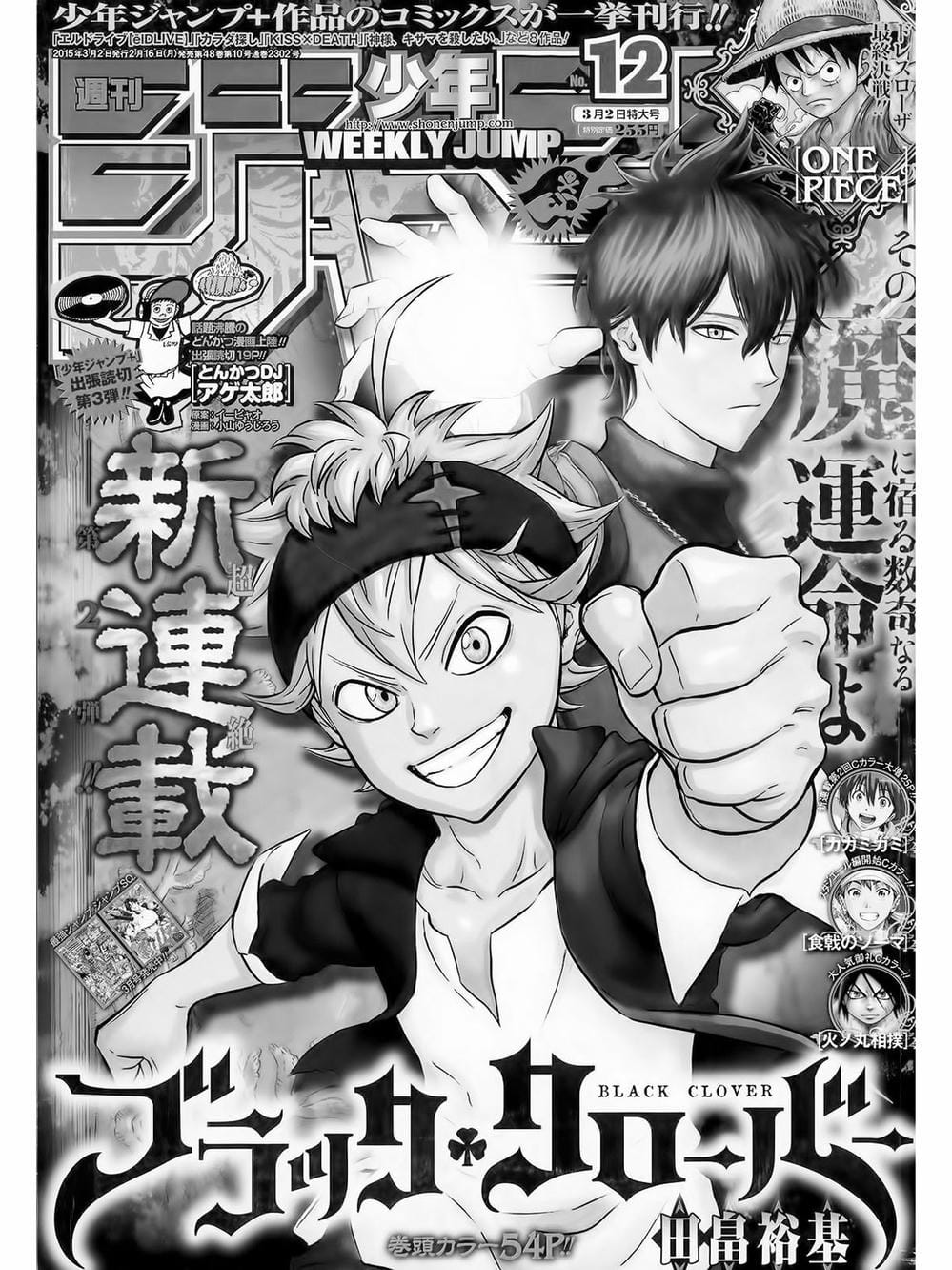 Truyện Tranh Pháp Sư Không Phép Thuật - Black Clover trang 5