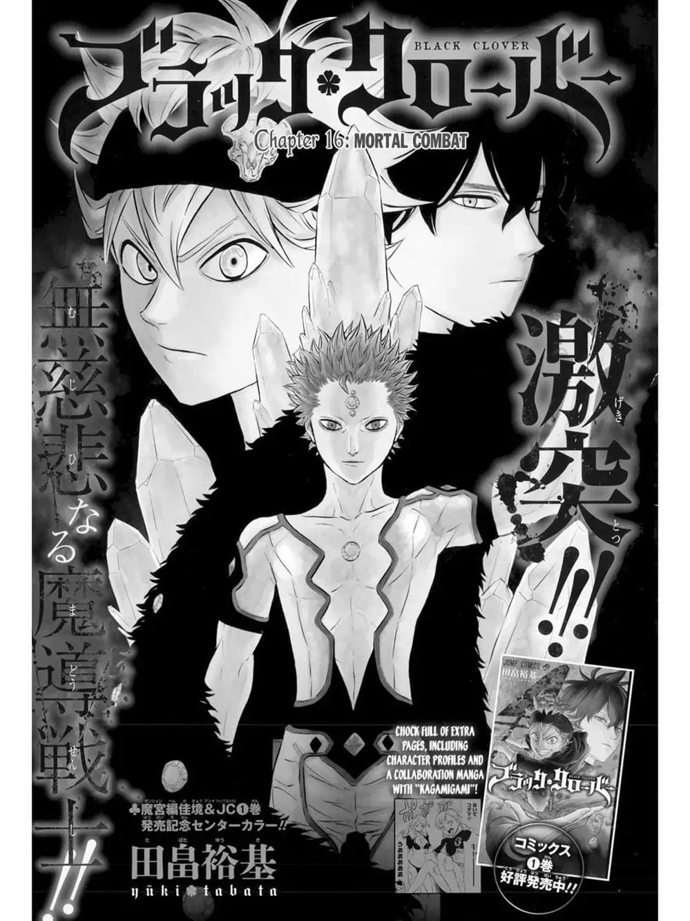 Truyện Tranh Pháp Sư Không Phép Thuật - Black Clover trang 5