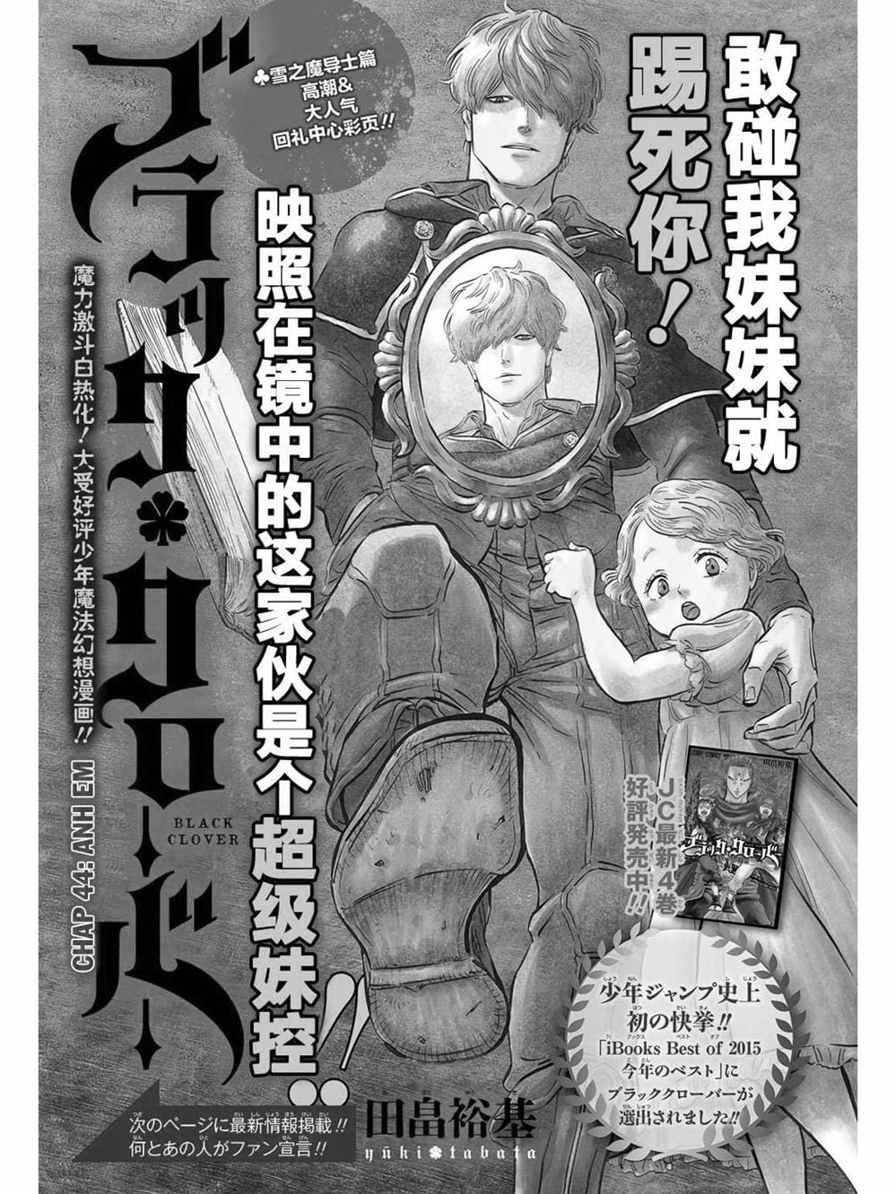 Truyện Tranh Pháp Sư Không Phép Thuật - Black Clover trang 5