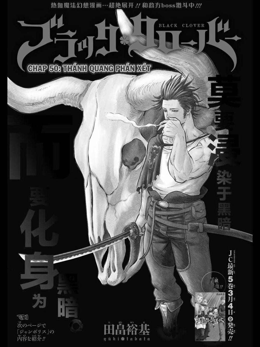 Truyện Tranh Pháp Sư Không Phép Thuật - Black Clover trang 5