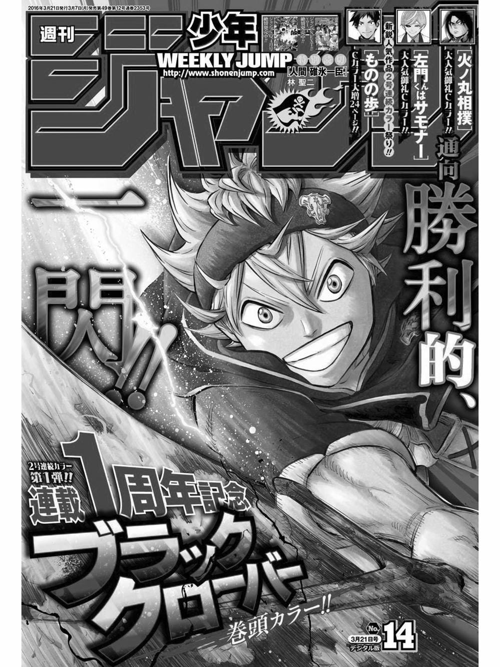 Truyện Tranh Pháp Sư Không Phép Thuật - Black Clover trang 5