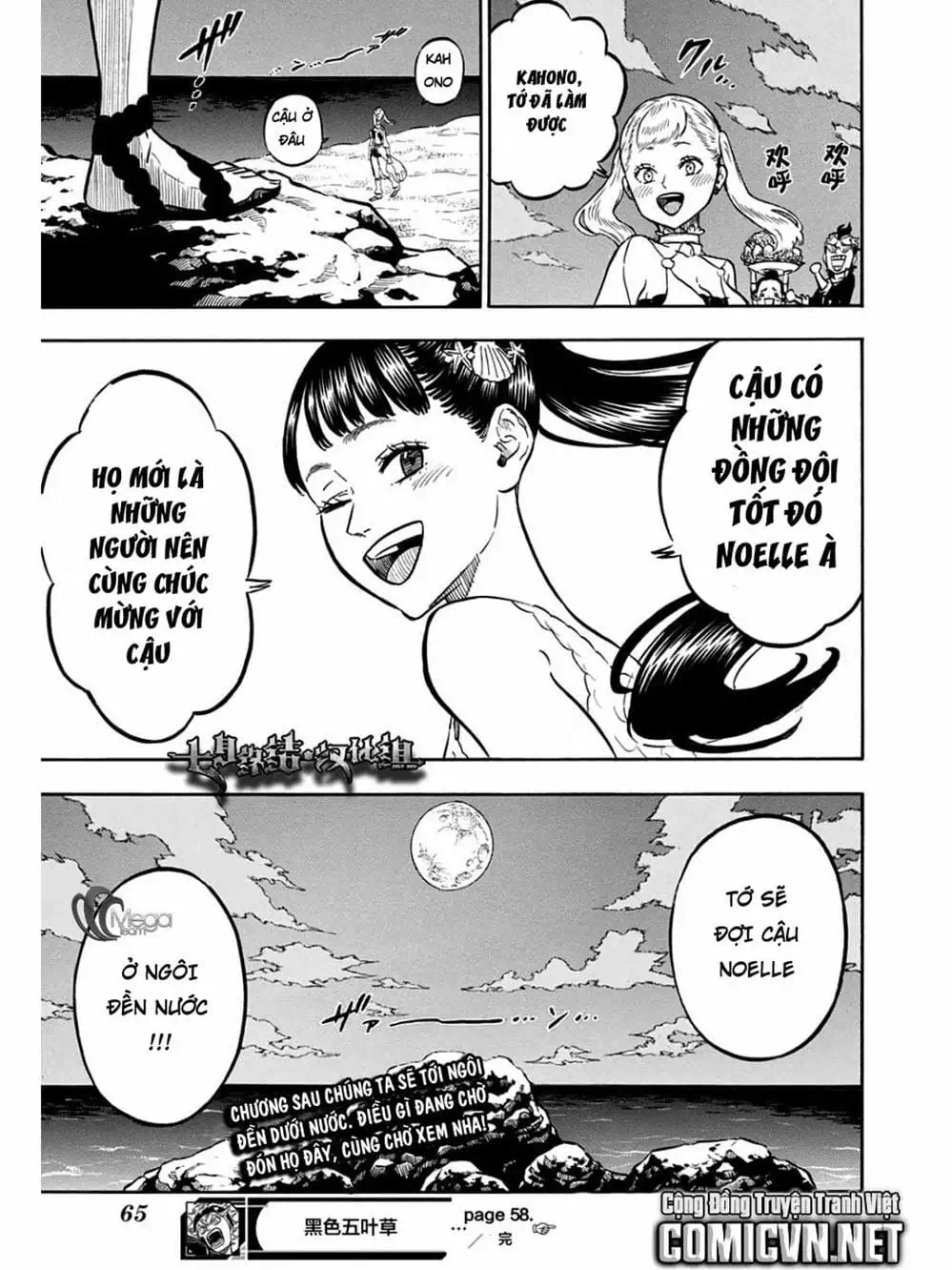 Truyện Tranh Pháp Sư Không Phép Thuật - Black Clover trang 5