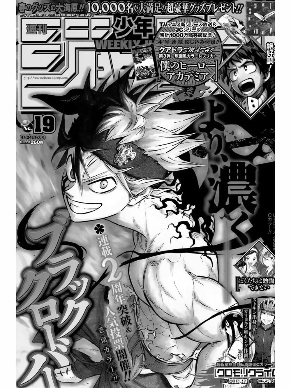 Truyện Tranh Pháp Sư Không Phép Thuật - Black Clover trang 5