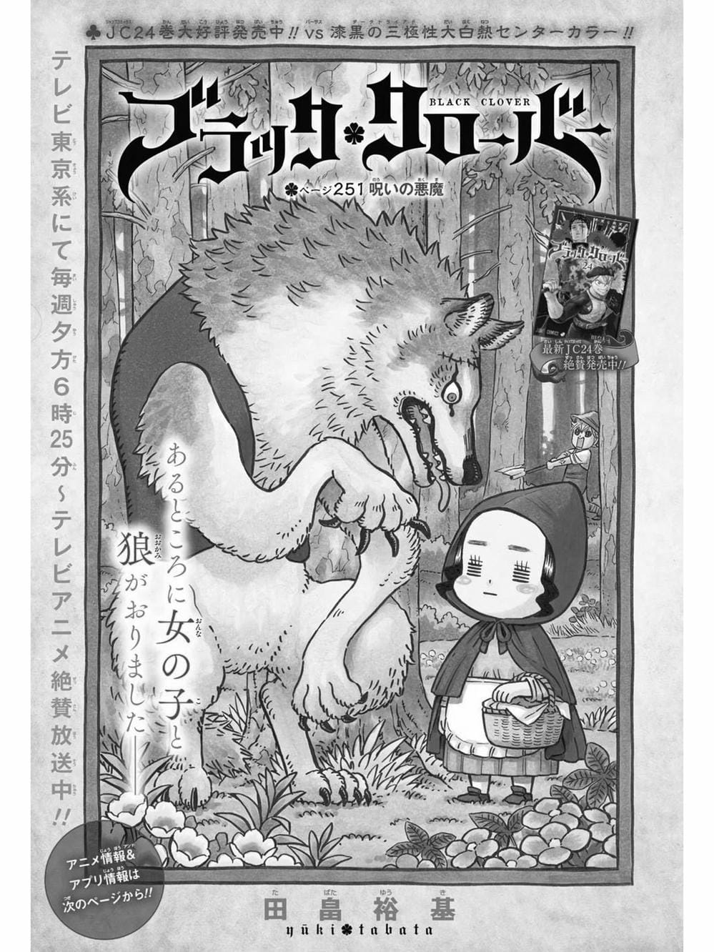 Truyện Tranh Pháp Sư Không Phép Thuật - Black Clover trang 5