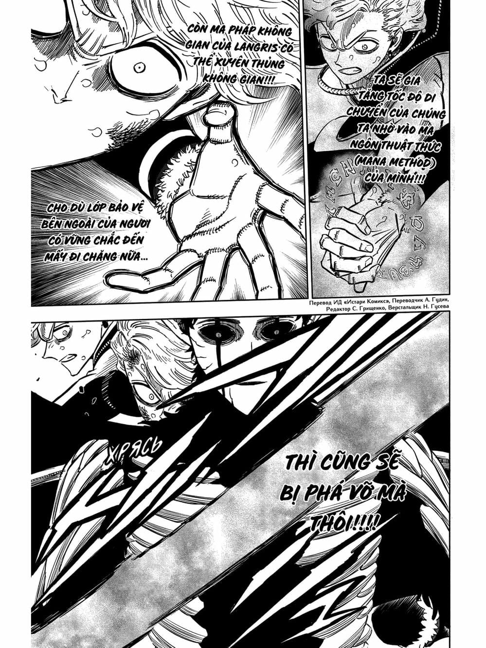 Truyện Tranh Pháp Sư Không Phép Thuật - Black Clover trang 5