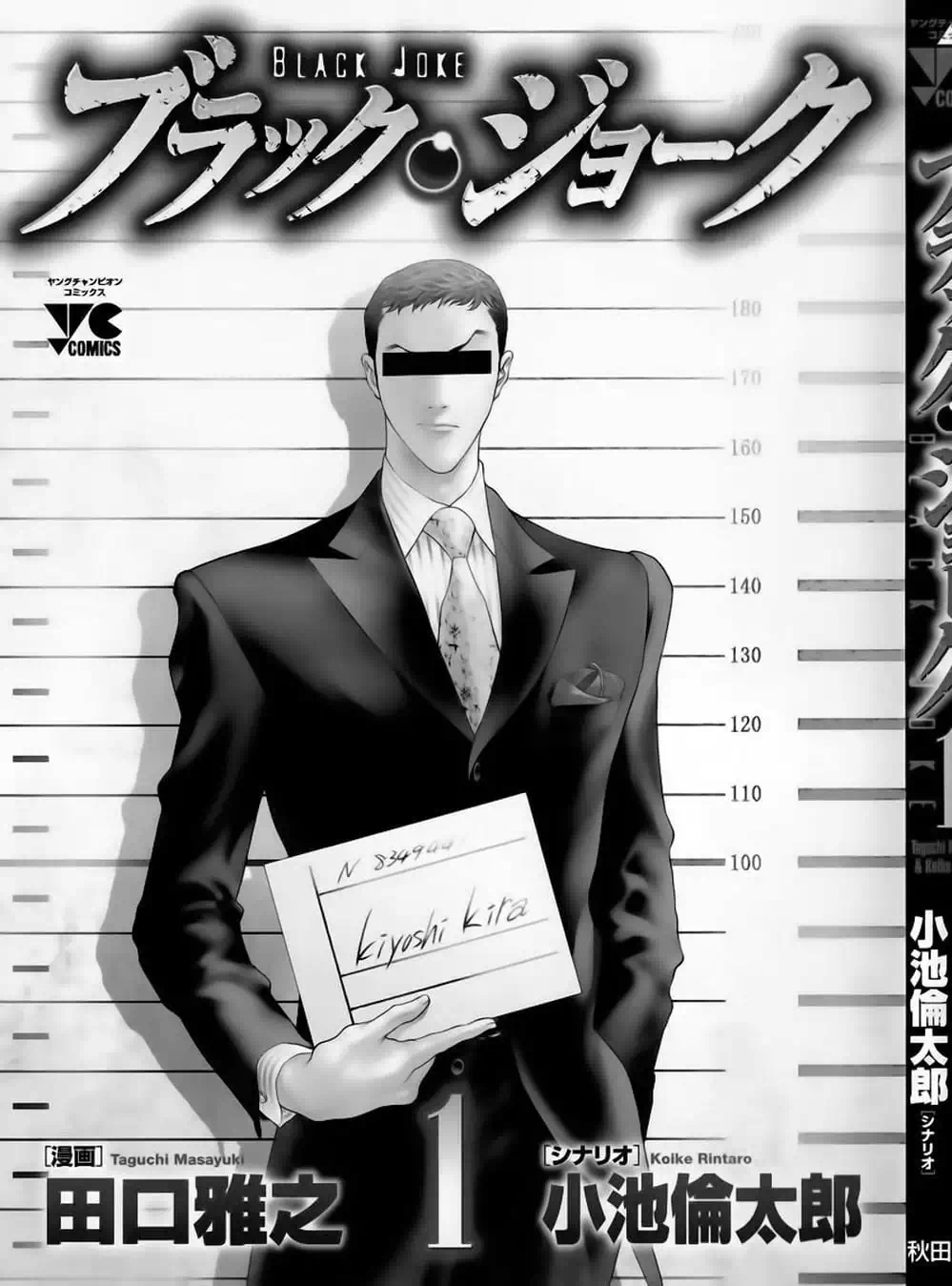 Truyện Tranh Black Joke trang 4