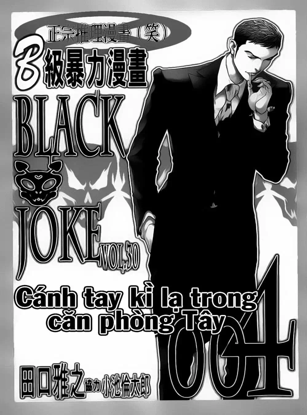 Truyện Tranh Black Joke trang 4