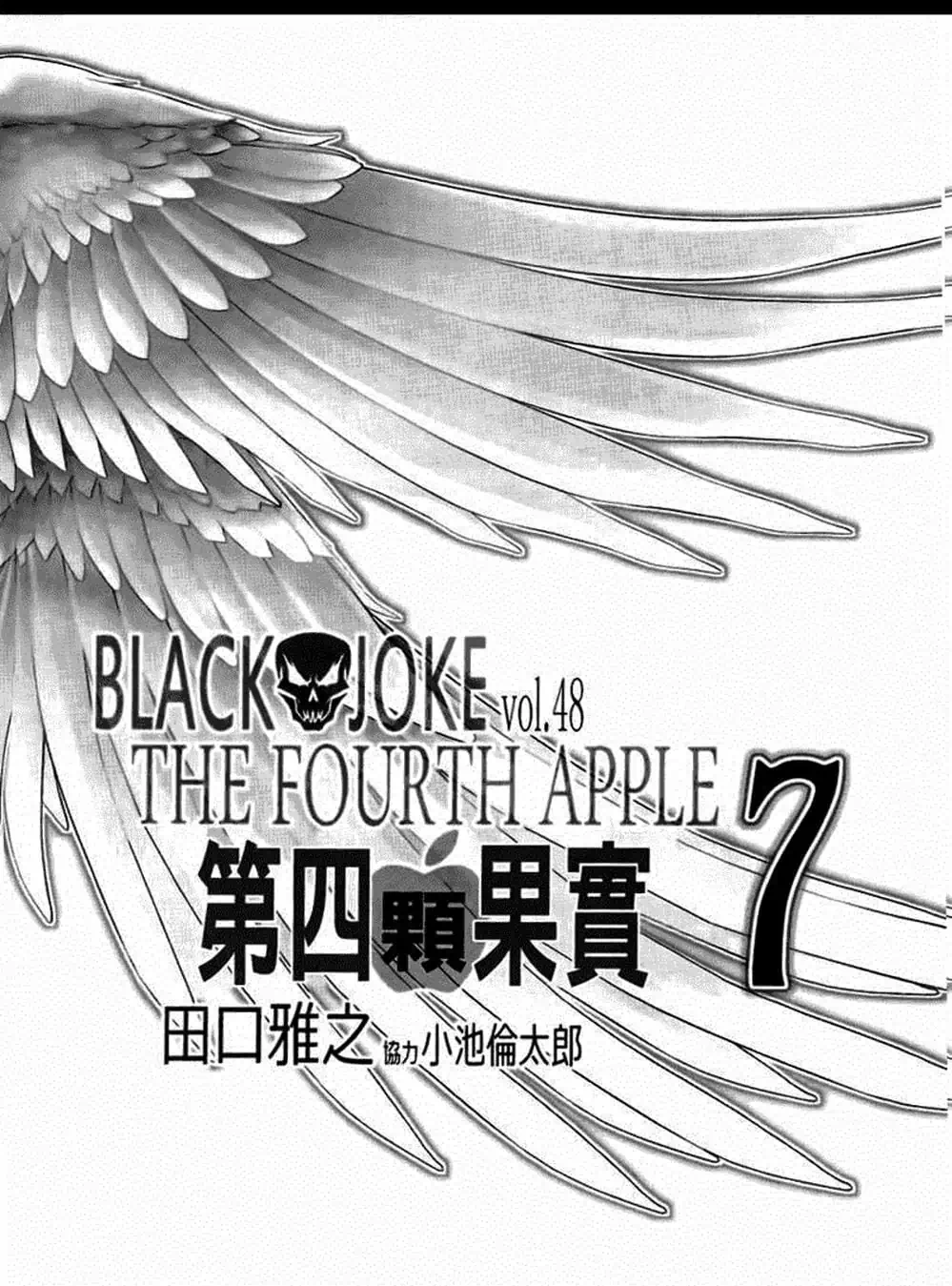 Truyện Tranh Black Joke trang 4