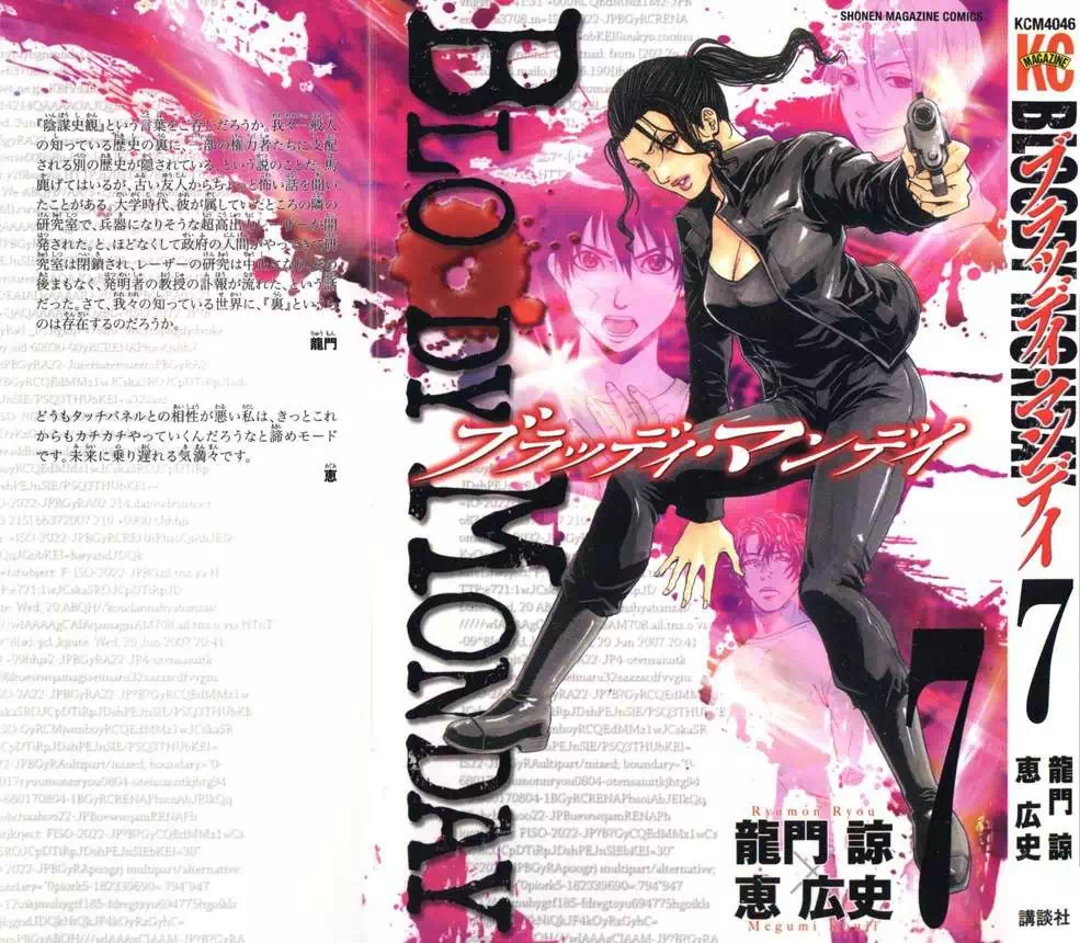 Truyện Tranh Ngày Thứ Hai Đẫm Máu - Bloody Monday trang 3