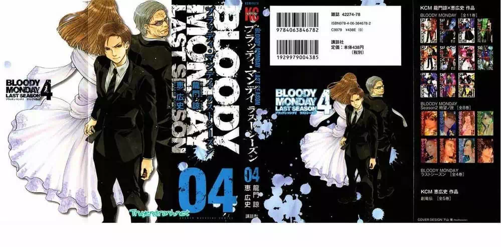 Truyện Tranh Ngày Thứ Hai Đẫm Máu - Bloody Monday trang 3