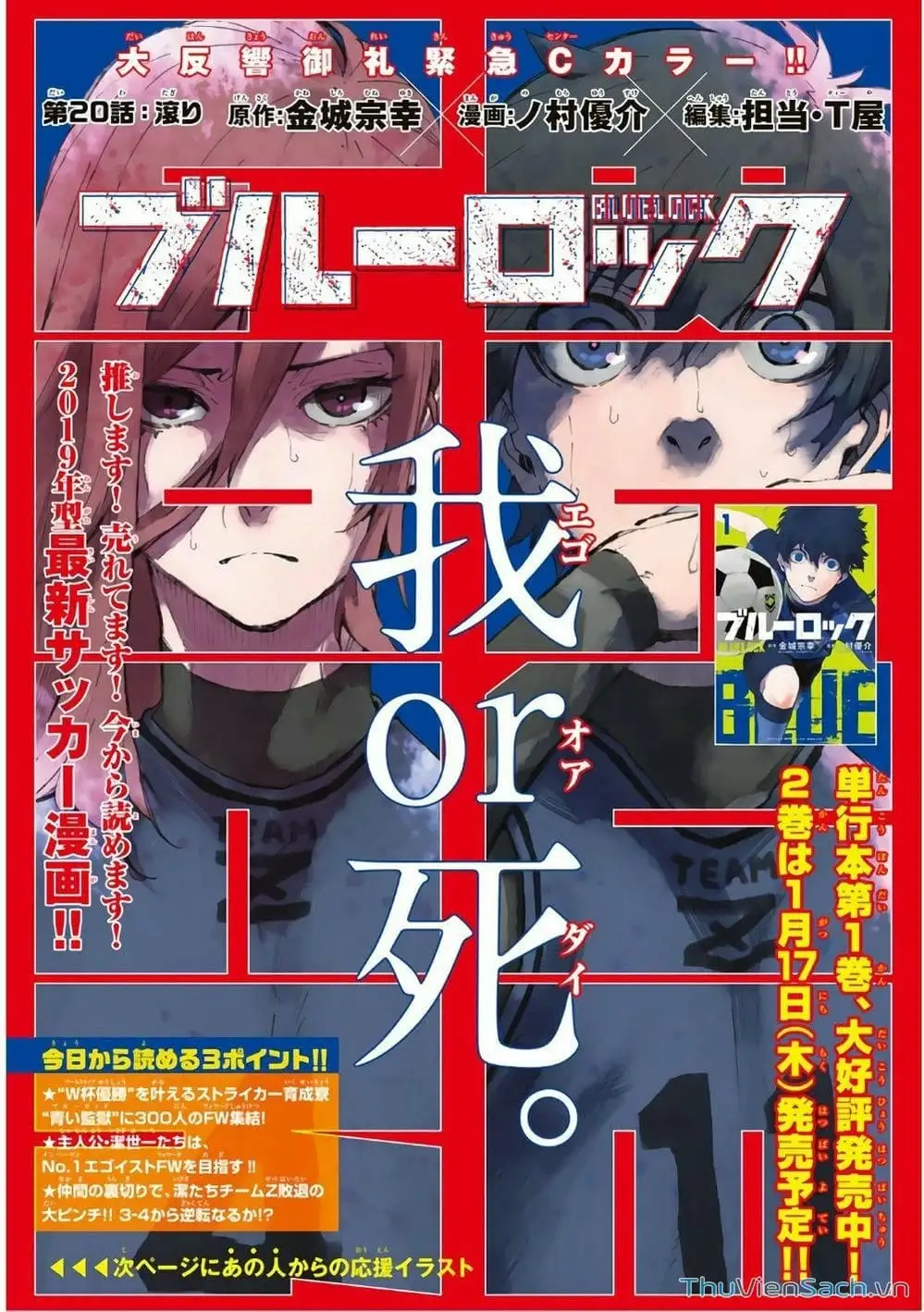 Truyện Tranh Tiền Đạo Số 1 - Blue Lock trang 5