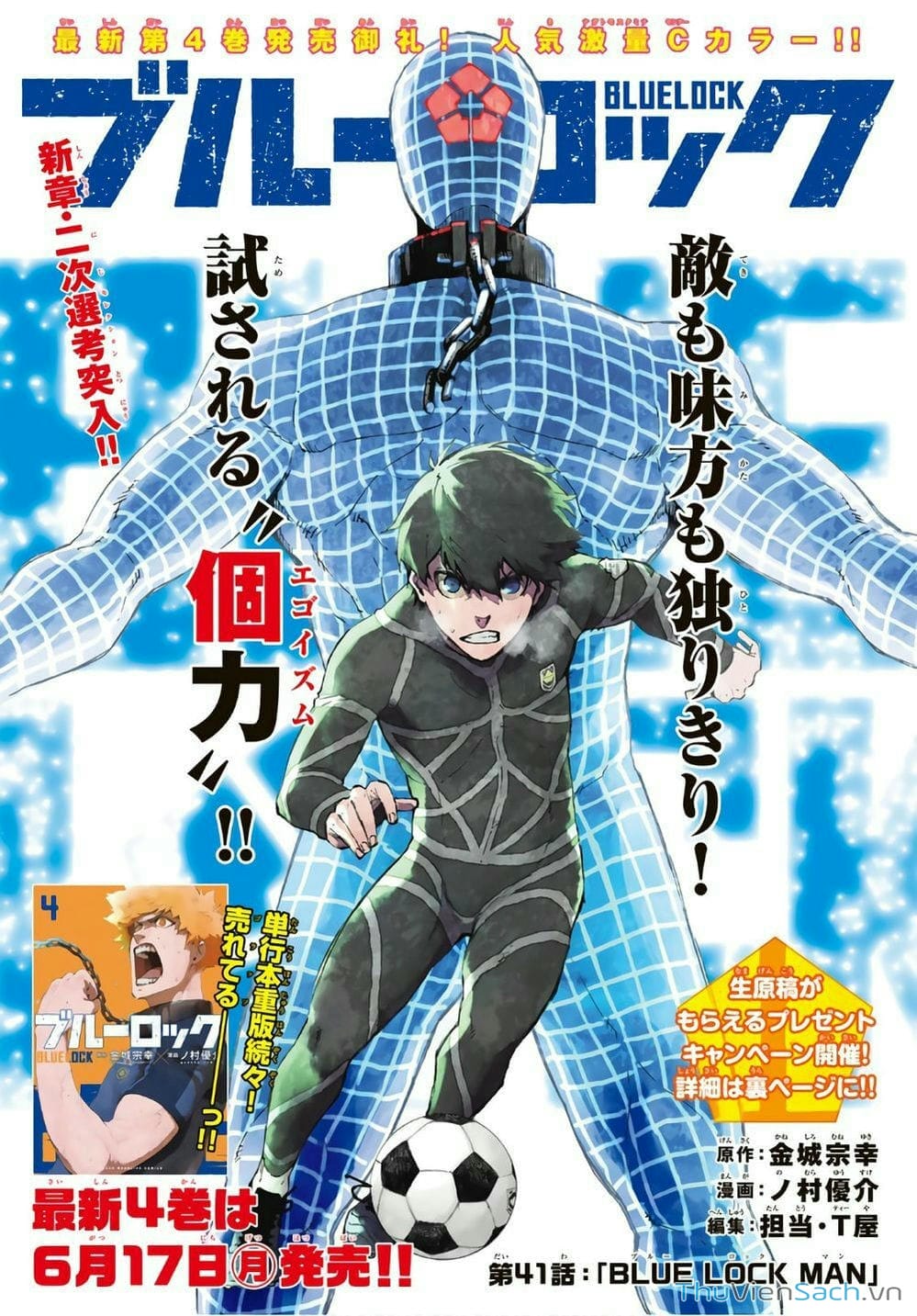 Truyện Tranh Tiền Đạo Số 1 - Blue Lock trang 6