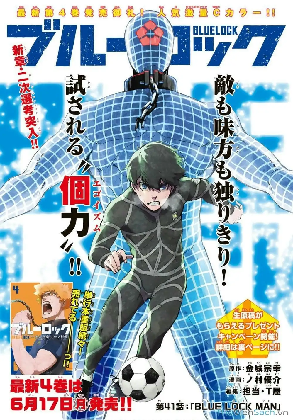 Truyện Tranh Tiền Đạo Số 1 - Blue Lock trang 5