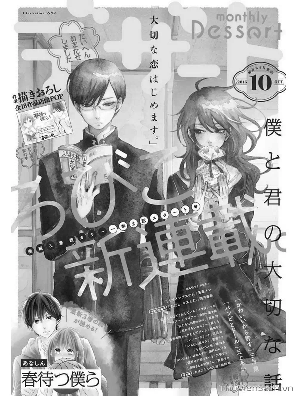 Truyện Tranh Boku To Kimi trang 4