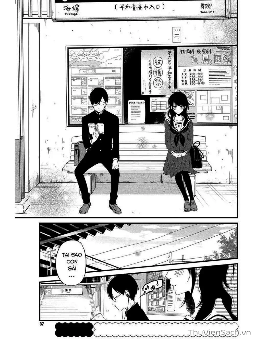 Truyện Tranh Boku To Kimi trang 4