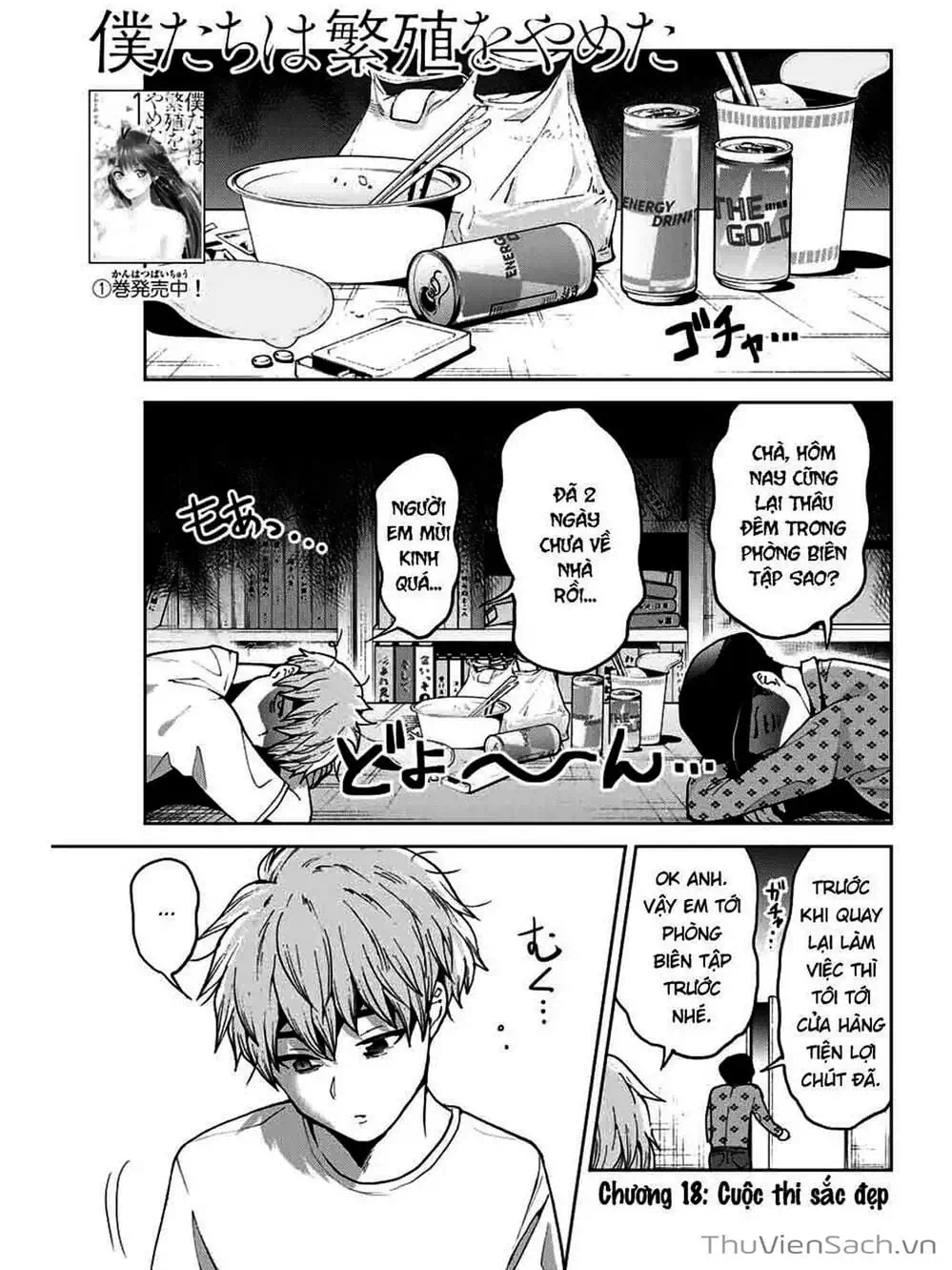 Truyện Tranh Bokutachi Wa Hanshoku Wo Yameta trang 2