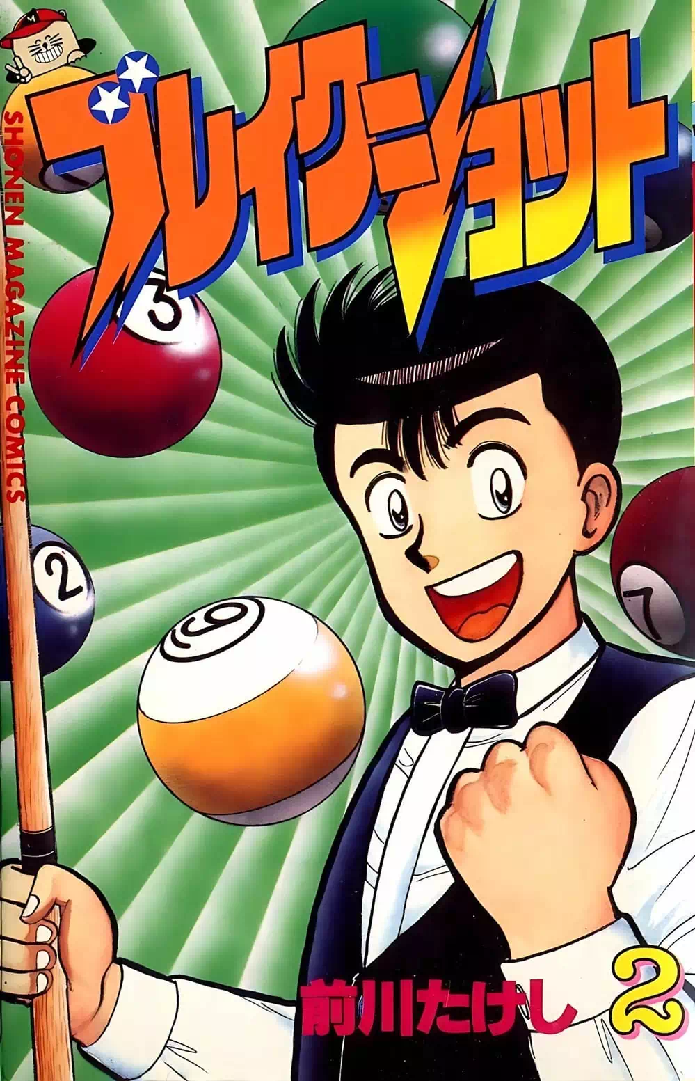 Truyện Tranh Cao Thủ Bida - Break Shot trang 2