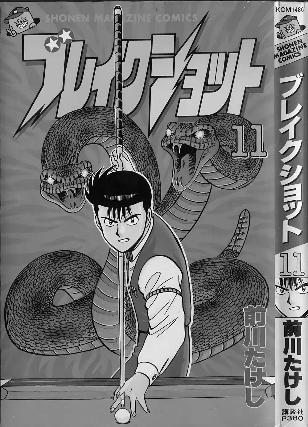 Truyện Tranh Cao Thủ Bida - Break Shot trang 2