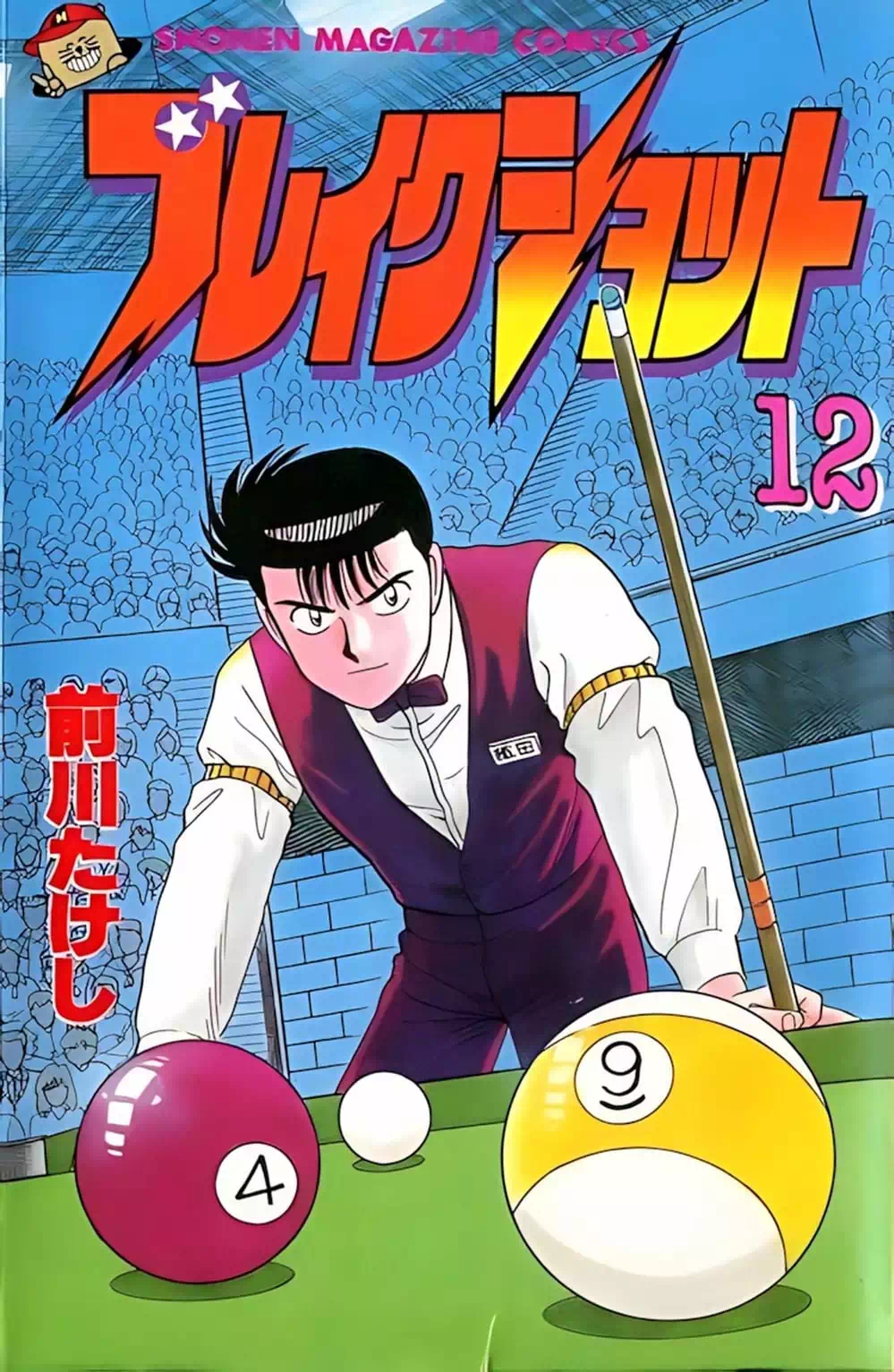 Truyện Tranh Cao Thủ Bida - Break Shot trang 2