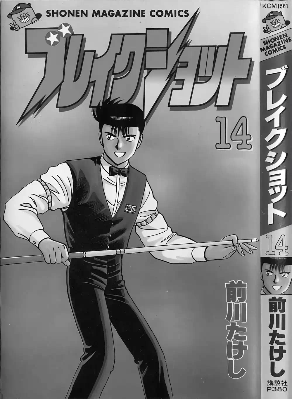 Truyện Tranh Cao Thủ Bida - Break Shot trang 2