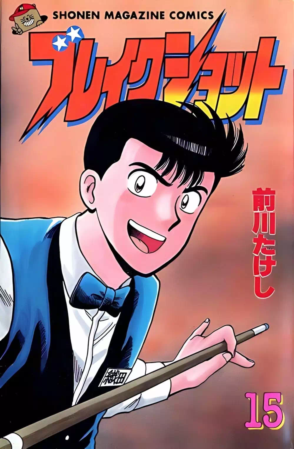 Truyện Tranh Cao Thủ Bida - Break Shot trang 2