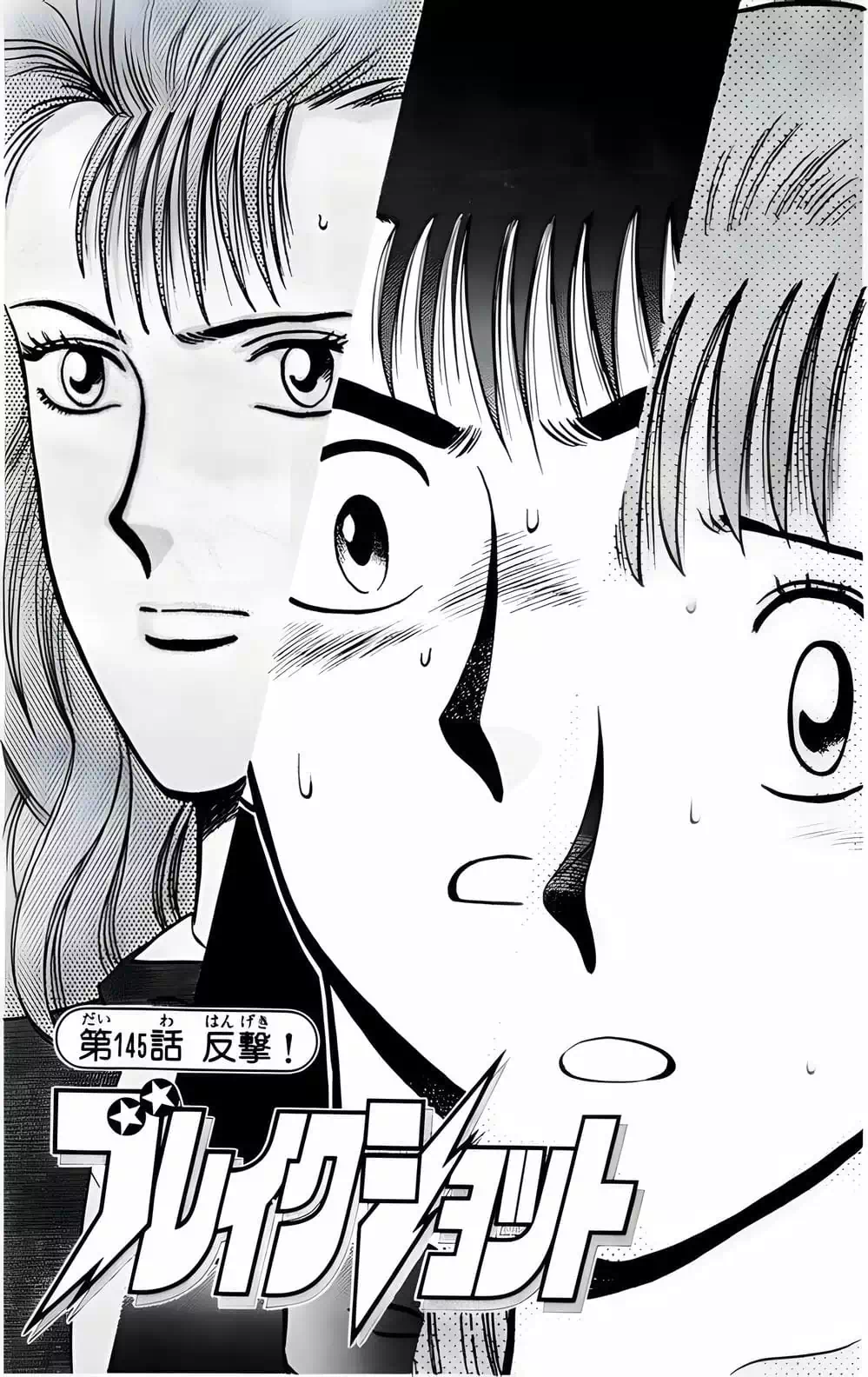 Truyện Tranh Cao Thủ Bida - Break Shot trang 2