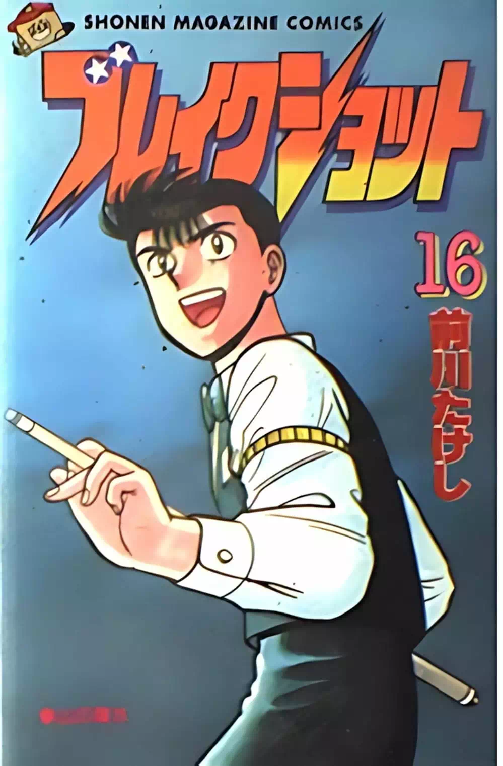 Truyện Tranh Cao Thủ Bida - Break Shot trang 2