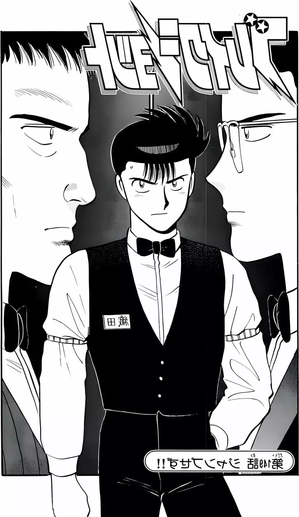 Truyện Tranh Cao Thủ Bida - Break Shot trang 2