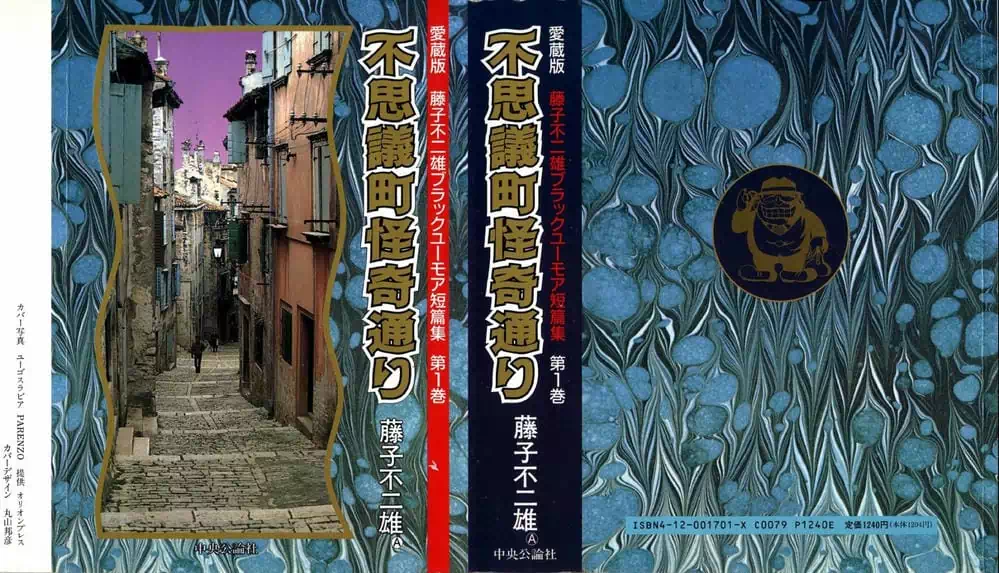 Truyện Tranh Các Oneshot Horror Của Fujiko F. Fujio trang 3