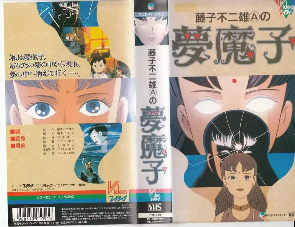 Truyện Tranh Các Oneshot Horror Của Fujiko F. Fujio trang 3