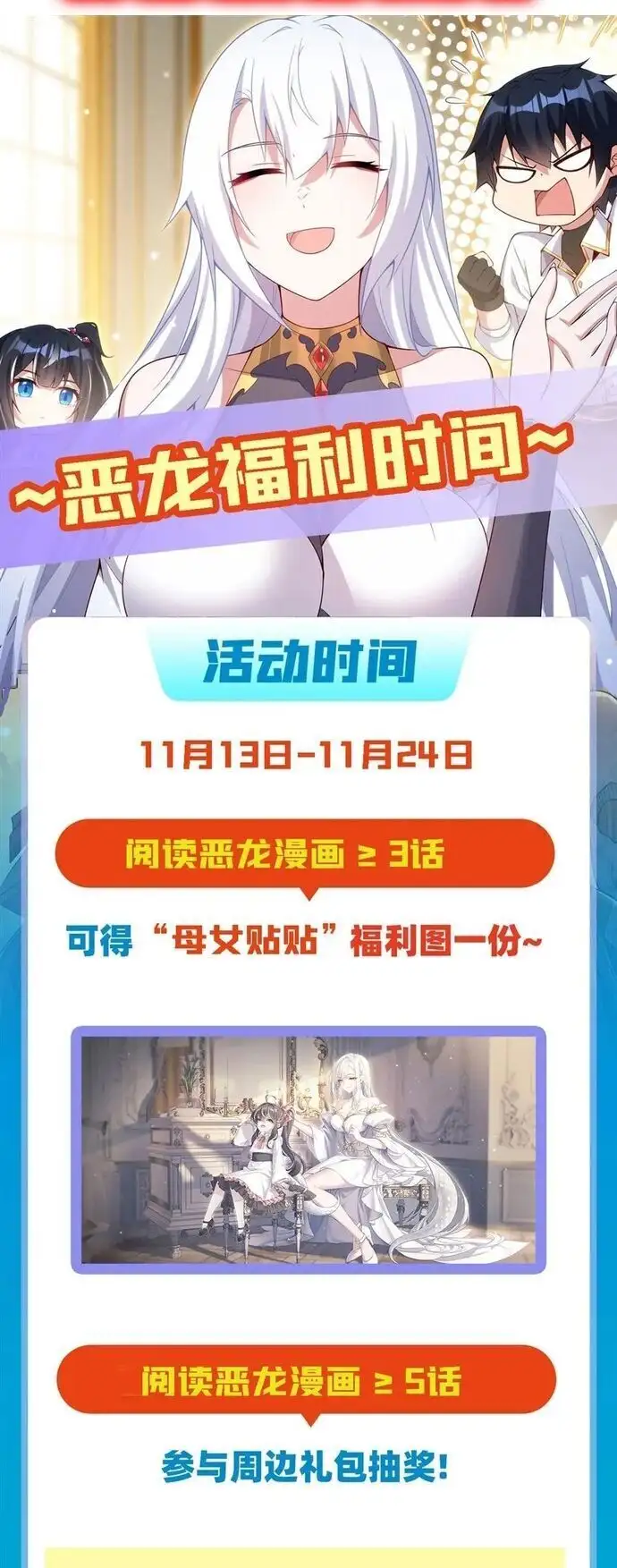 Truyện Tranh Im Miệng Đi Ác Long Ta Không Muốn Cùng Ngươi Trông Trẻ Đâu! trang 4