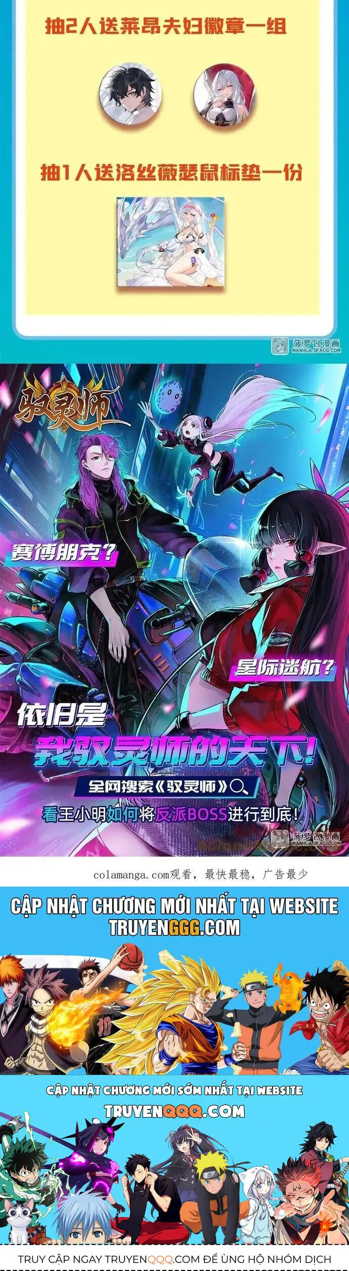 Truyện Tranh Im Miệng Đi Ác Long Ta Không Muốn Cùng Ngươi Trông Trẻ Đâu! trang 4