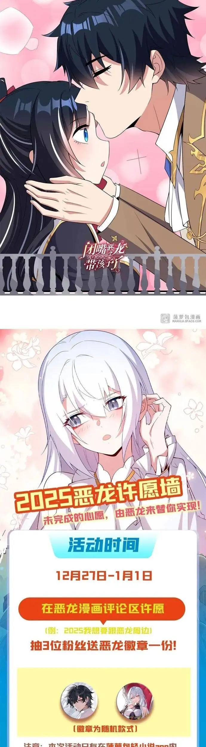 Truyện Tranh Im Miệng Đi Ác Long Ta Không Muốn Cùng Ngươi Trông Trẻ Đâu! trang 4