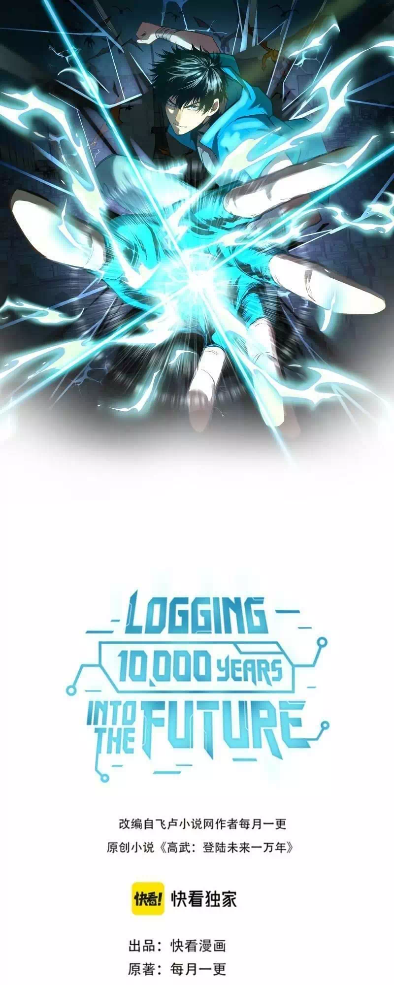 Truyện Tranh Cao Võ Hạ Cánh Đến Một Vạn Năm Sau trang 6