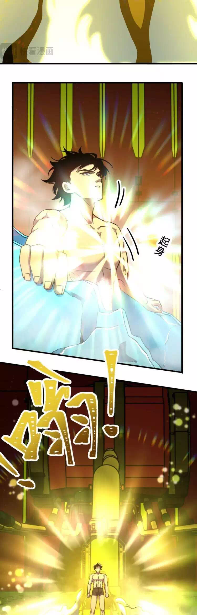 Truyện Tranh Cao Võ Hạ Cánh Đến Một Vạn Năm Sau trang 6