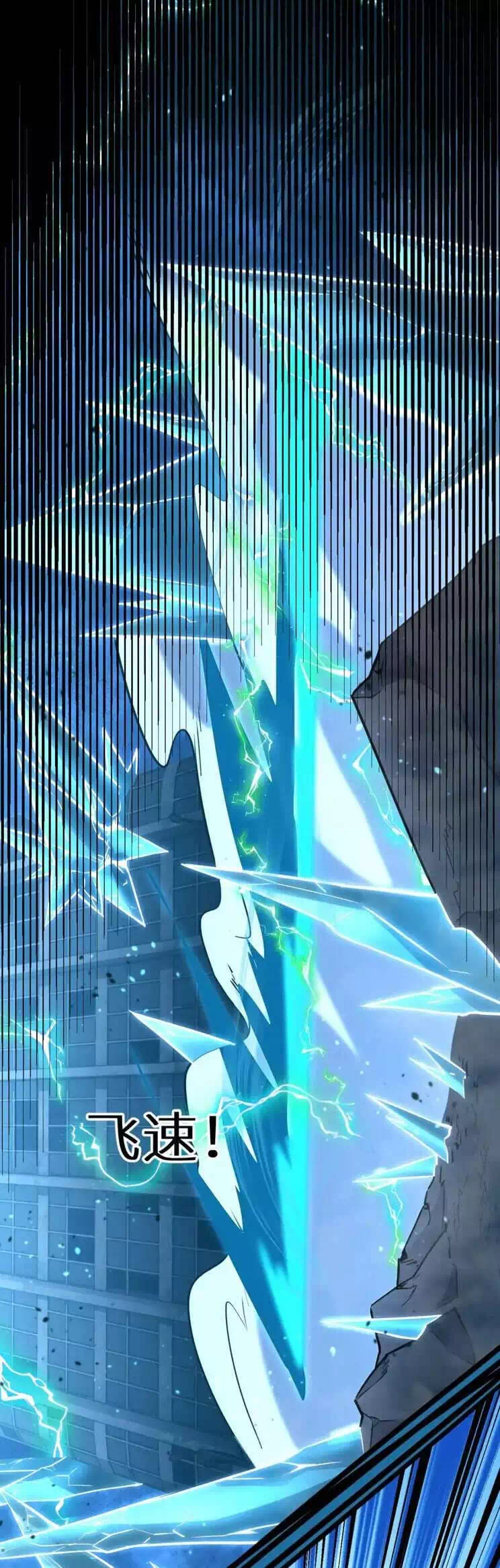 Truyện Tranh Cao Võ Hạ Cánh Đến Một Vạn Năm Sau trang 6