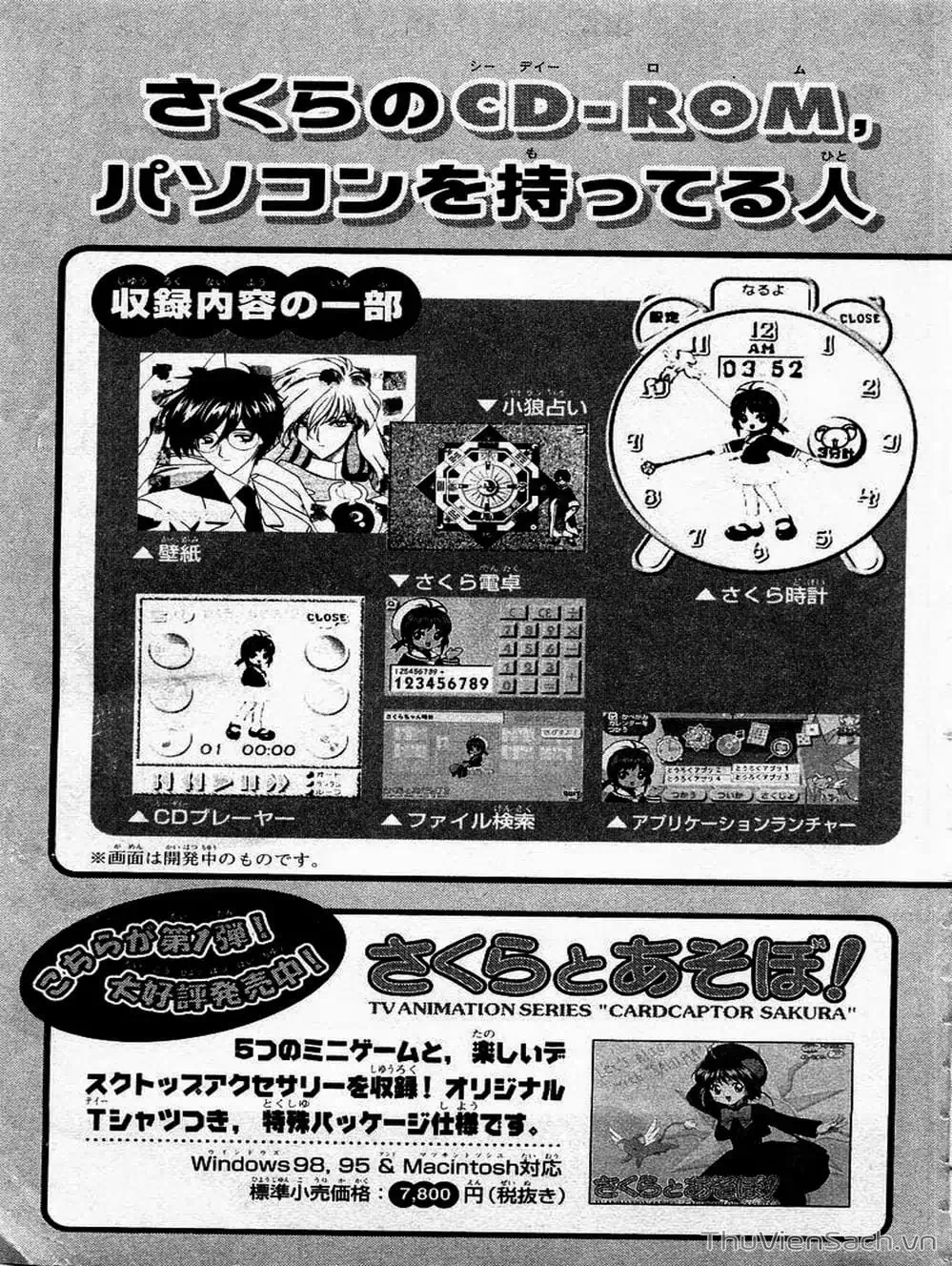 Truyện Tranh Thẻ Bài Pha Lê - Card Captor Sakura trang 2