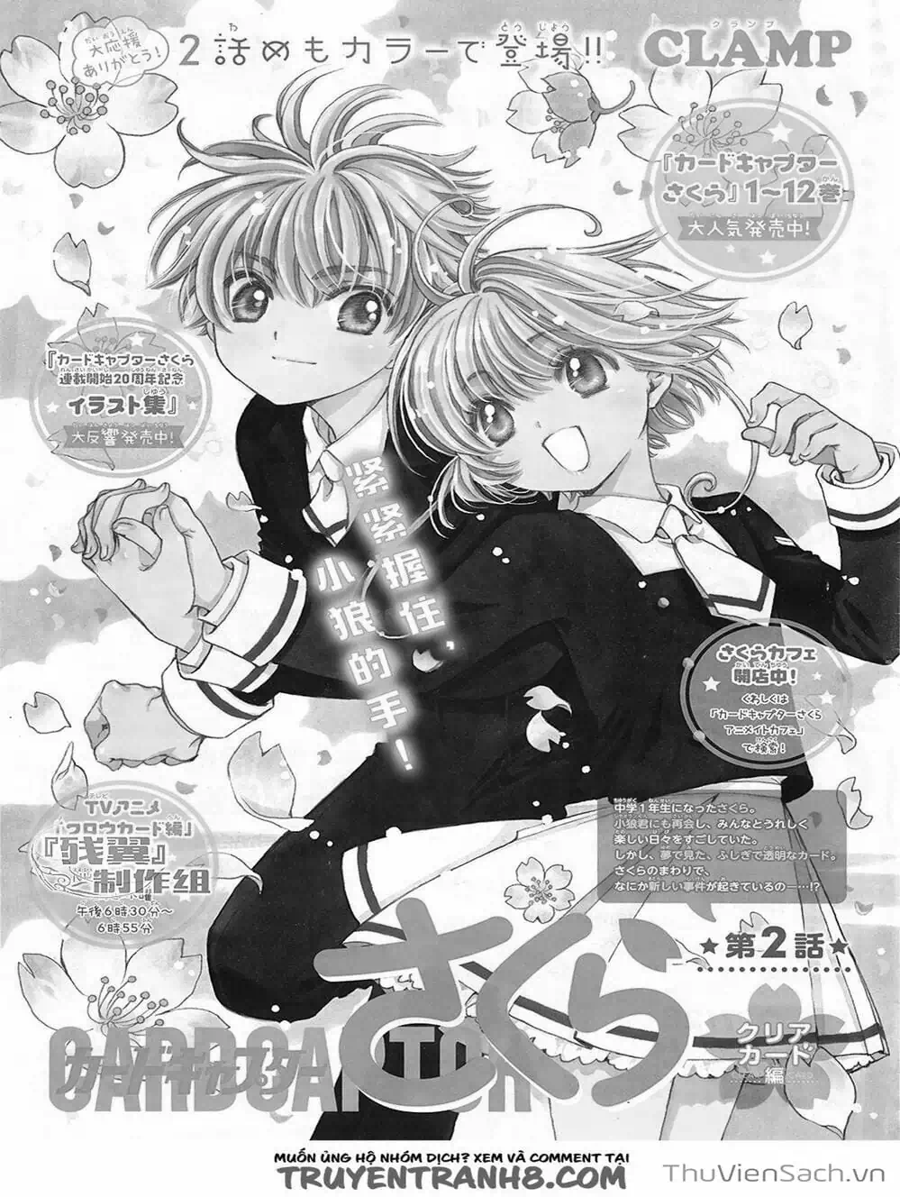 Truyện Tranh Thẻ Bài Pha Lê - Card Captor Sakura trang 2