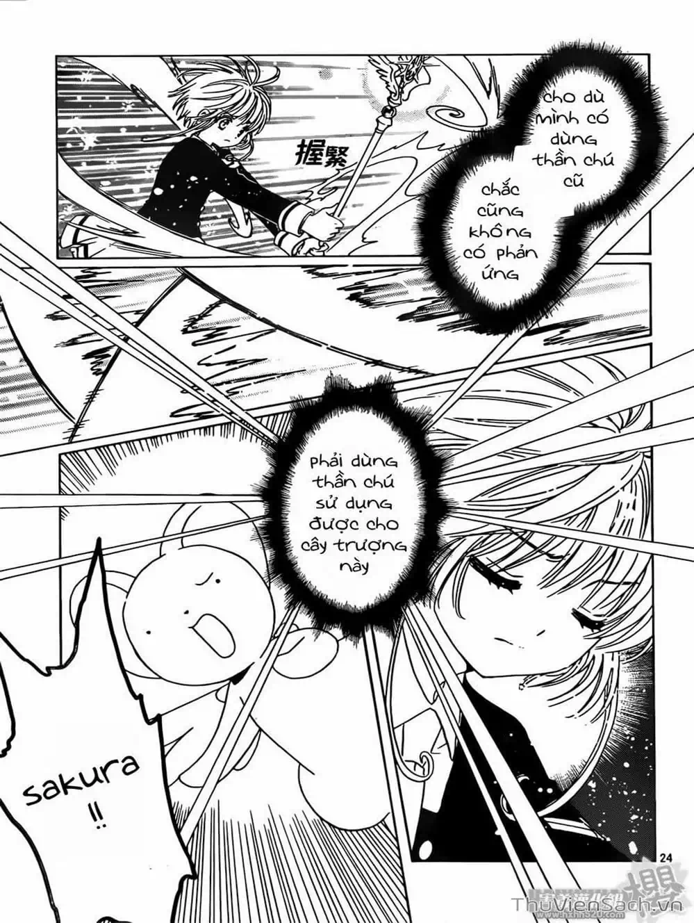 Truyện Tranh Thẻ Bài Pha Lê - Card Captor Sakura trang 2