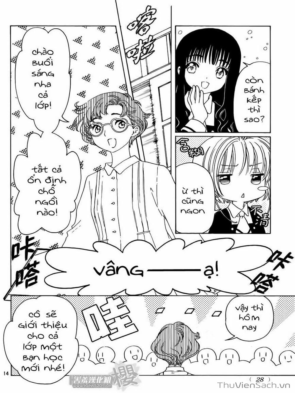 Truyện Tranh Thẻ Bài Pha Lê - Card Captor Sakura trang 2