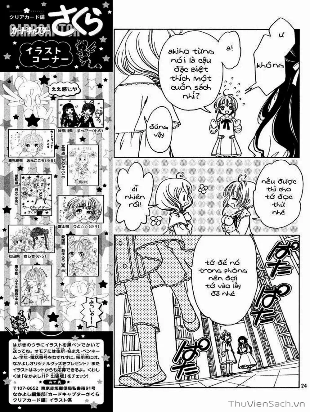 Truyện Tranh Thẻ Bài Pha Lê - Card Captor Sakura trang 2