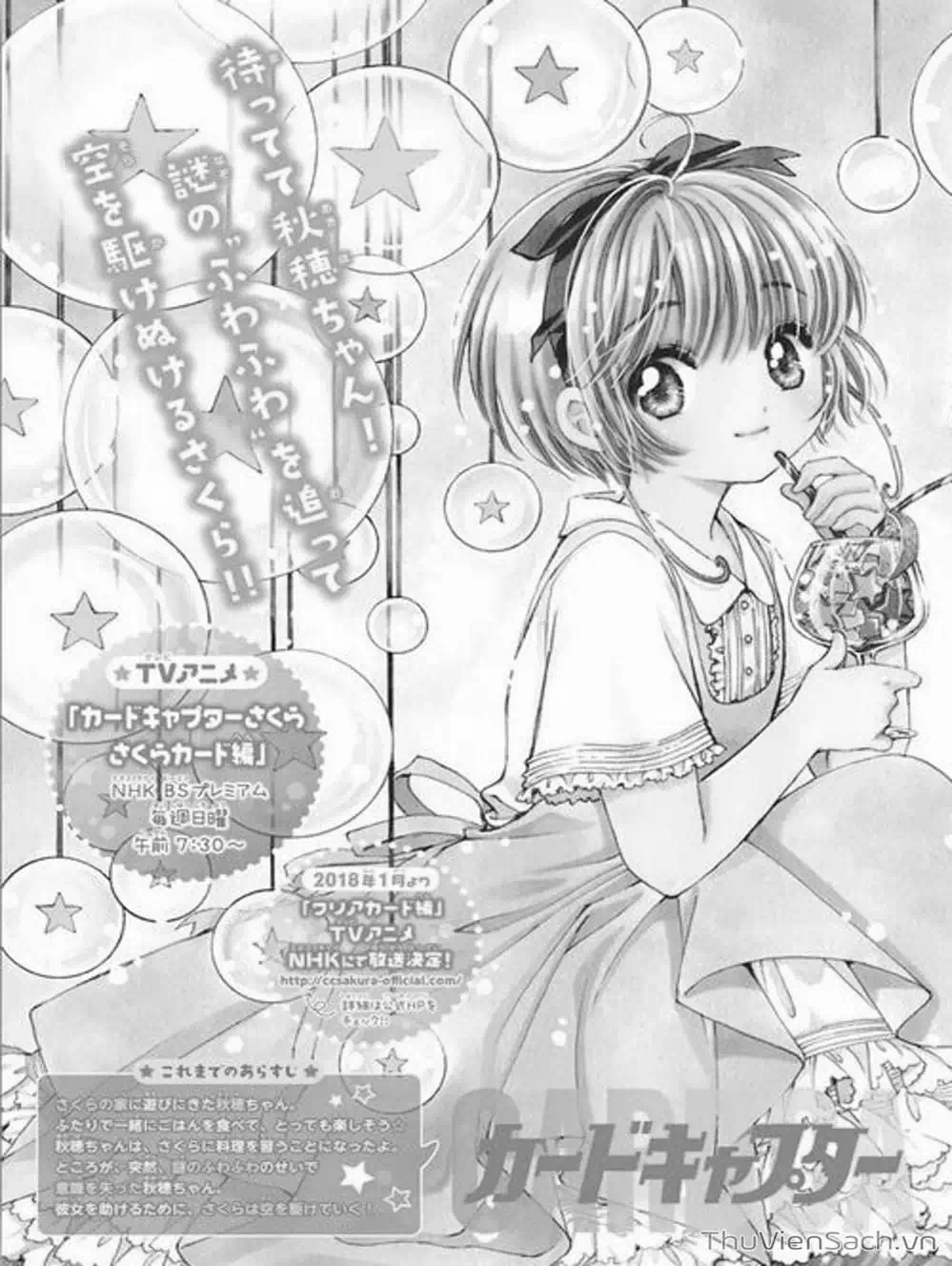 Truyện Tranh Thẻ Bài Pha Lê - Card Captor Sakura trang 2