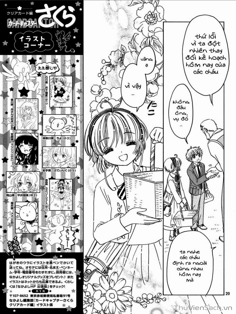 Truyện Tranh Thẻ Bài Pha Lê - Card Captor Sakura trang 2