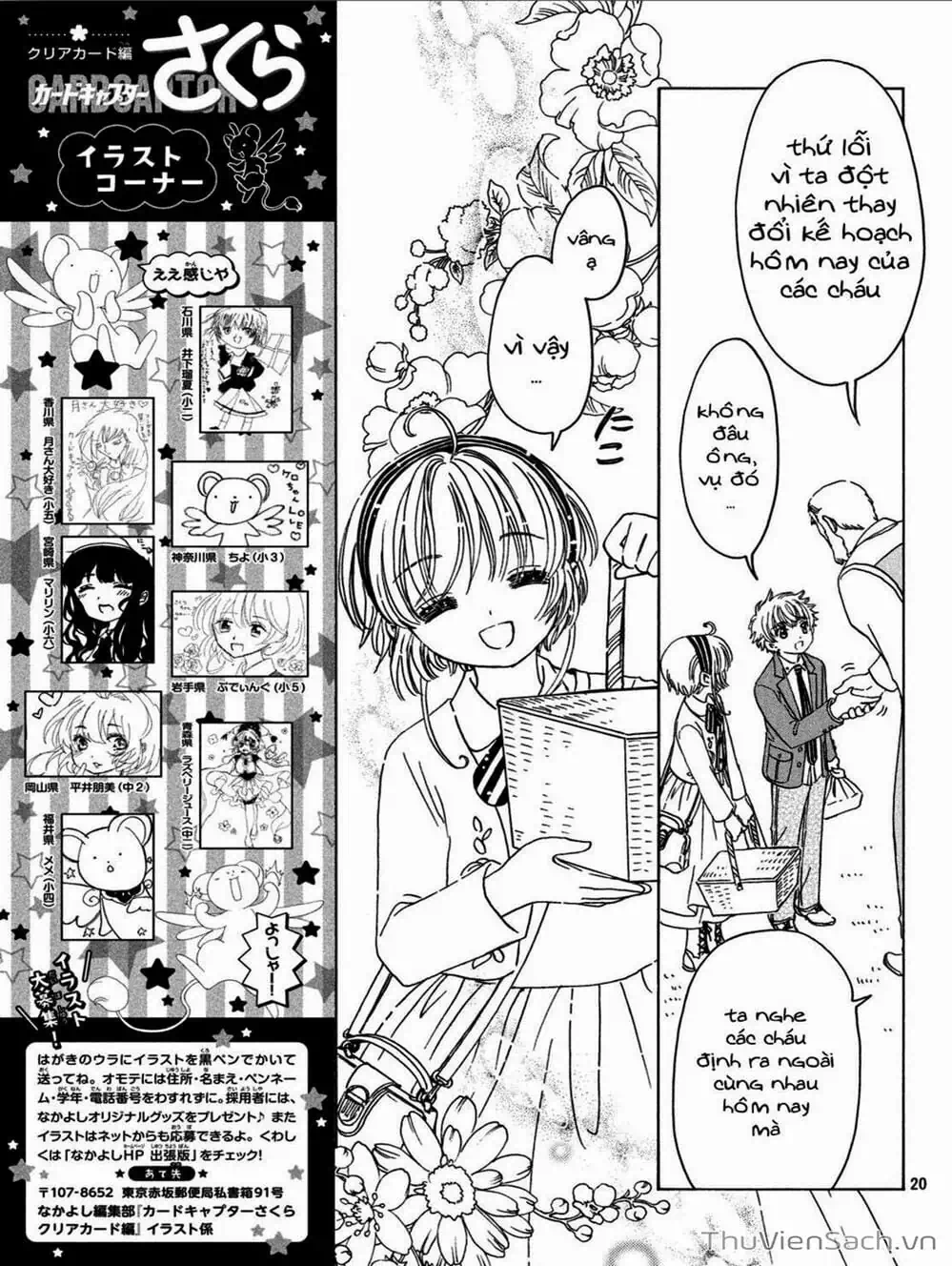 Truyện Tranh Thẻ Bài Pha Lê - Card Captor Sakura trang 2