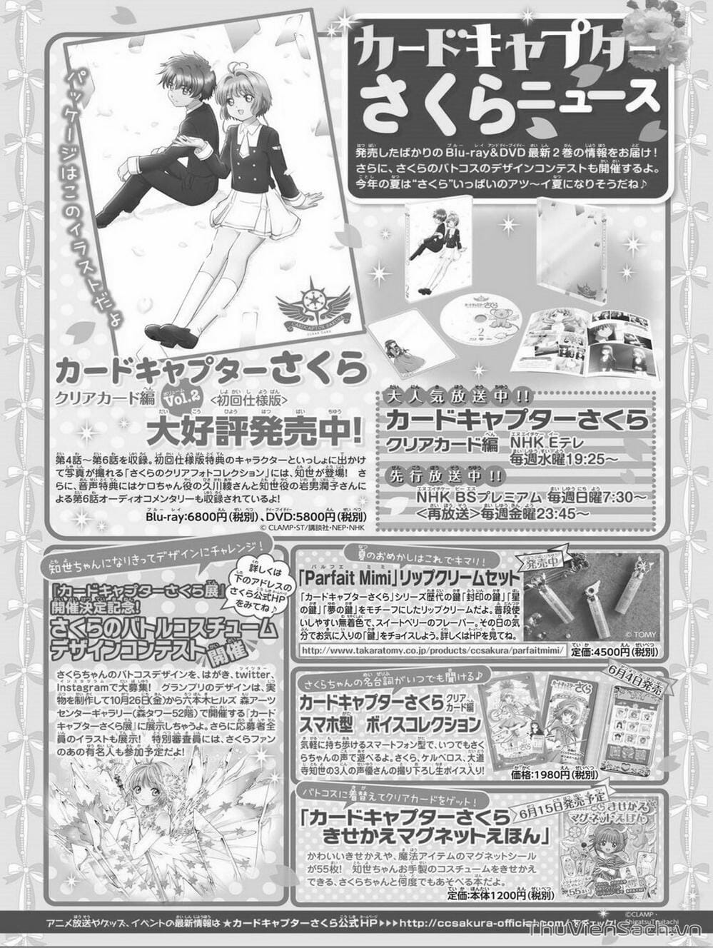 Truyện Tranh Thẻ Bài Pha Lê - Card Captor Sakura trang 2