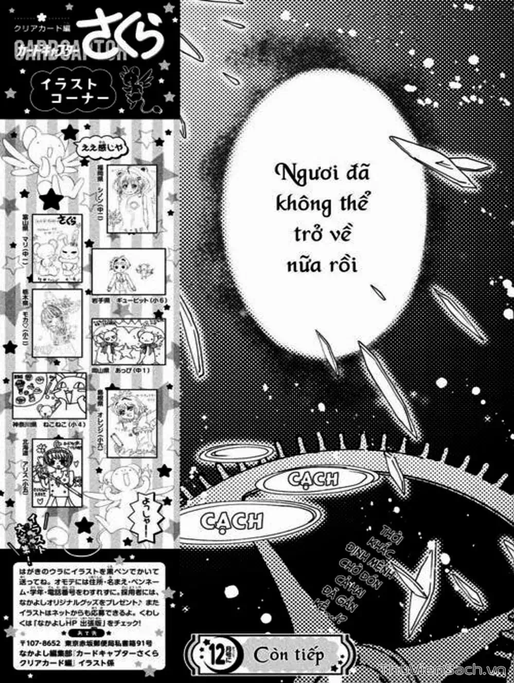 Truyện Tranh Thẻ Bài Pha Lê - Card Captor Sakura trang 2