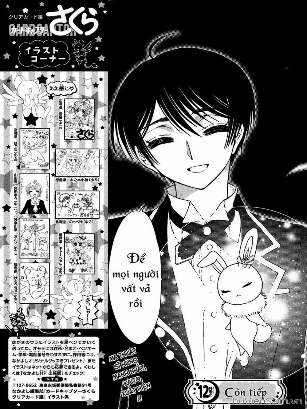 Truyện Tranh Thẻ Bài Pha Lê - Card Captor Sakura trang 2