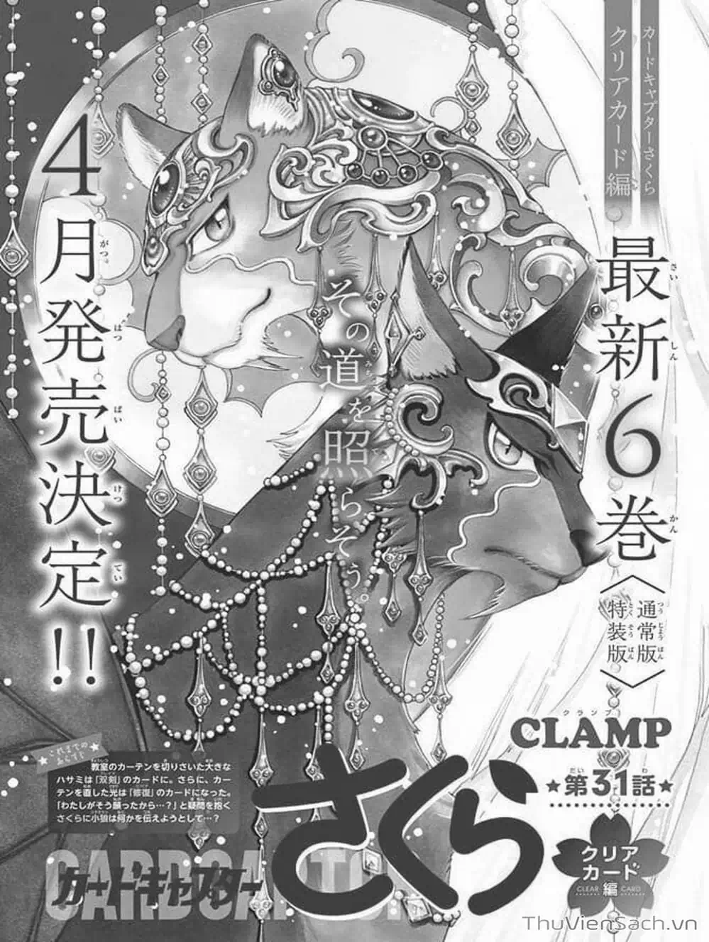 Truyện Tranh Thẻ Bài Pha Lê - Card Captor Sakura trang 2