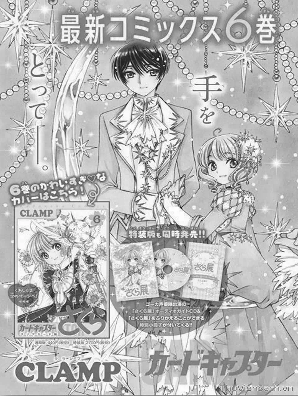 Truyện Tranh Thẻ Bài Pha Lê - Card Captor Sakura trang 2