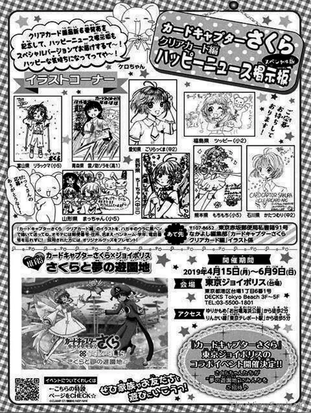 Truyện Tranh Thẻ Bài Pha Lê - Card Captor Sakura trang 2